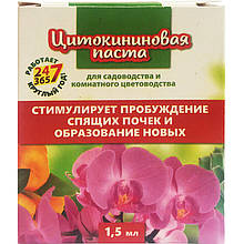 «Цитокінінова паста» (1,5 мл) від "Белагро", Білорусь, для закладки нових бруньок орхідей, фікусів і ін.