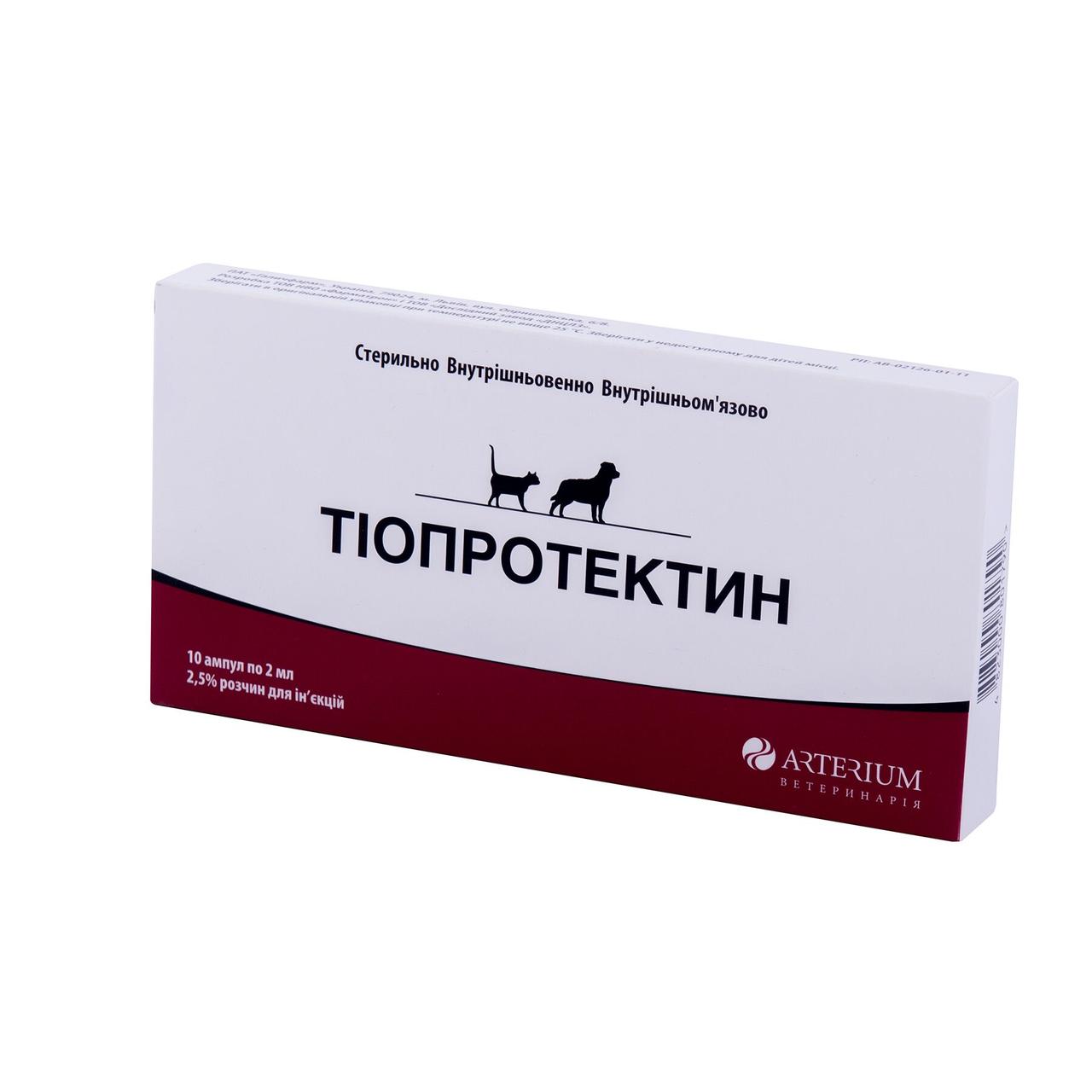 Тіопротектин 2,5% 2мл №10 амп