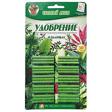 Добриво-палички "Чистий лист" (для декоративно-листяних рослин), 30 шт.