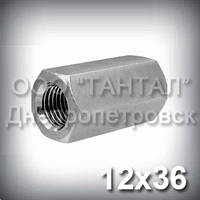 Гайка-подовжувач М12х36 10 DIN 6334 (муфта) шестигранна сталева високоміцна