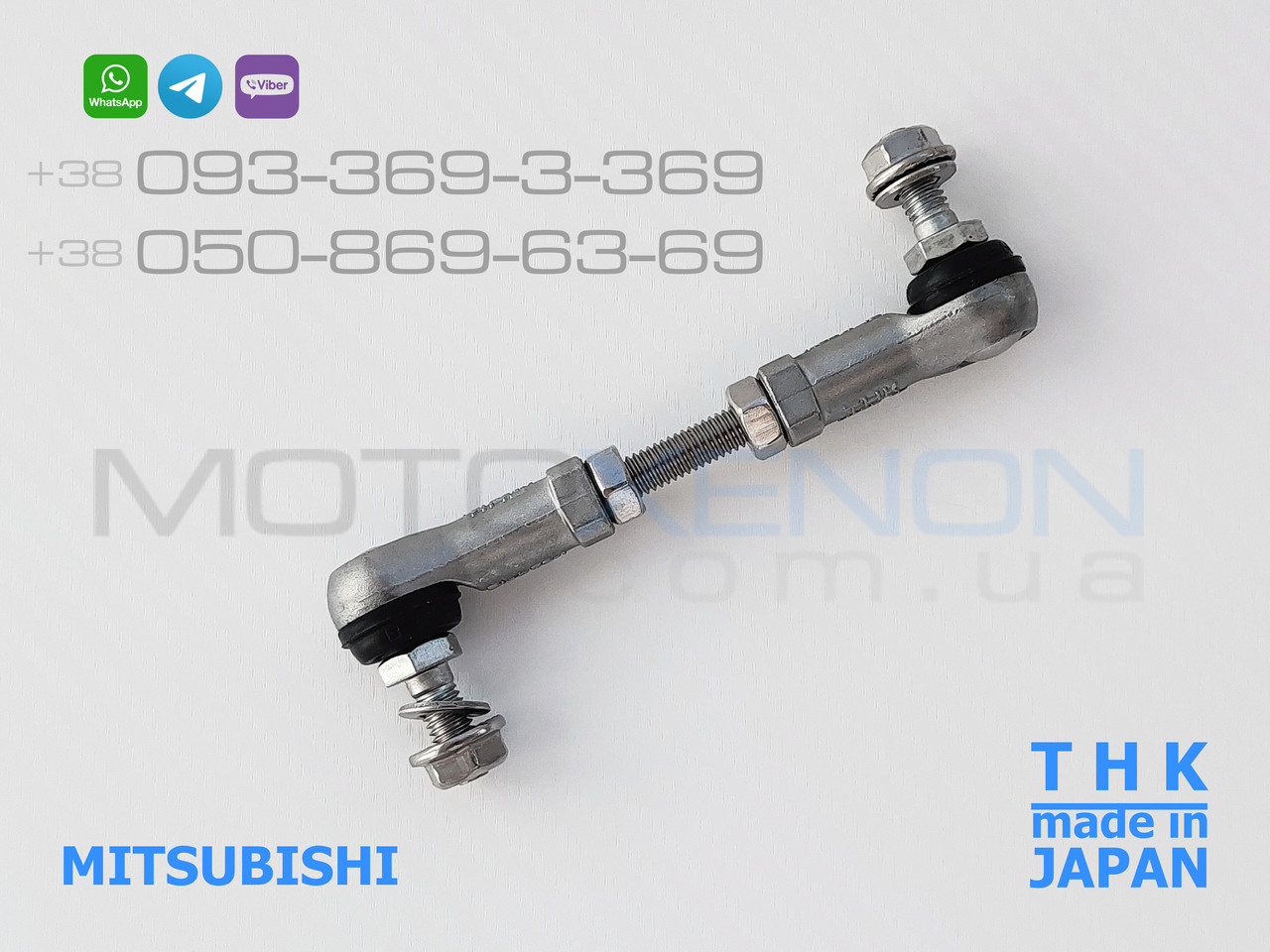 Тяга датчика положення кузова 8651A235 Mitsubishi Pajero Sport 3  задня тяжка коректора фар AFS THK,Японія