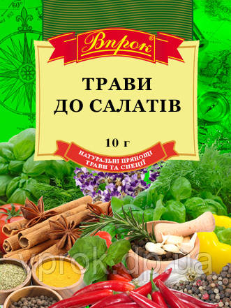 Трави для салатів 10 г ТМ "Впрок"