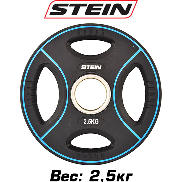 Диск атлетичний для штанги з хватами професійний млинець для штанги поліуретановий Stein 2.5 кг, чорний