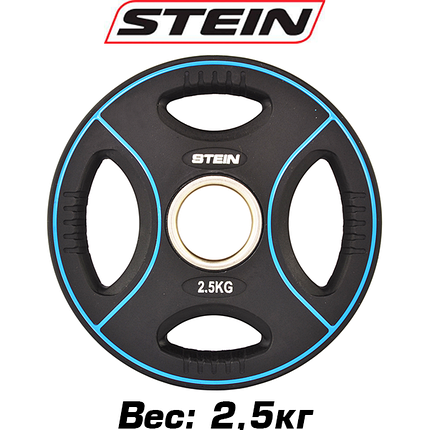 Диск атлетичний для штанги з хватами професійний млинець для штанги поліуретановий Stein 2.5 кг, чорний, фото 1