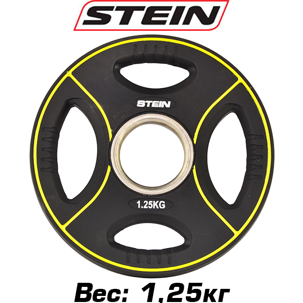 Диск атлетичний для штанги з хватами професійний млинець для штанги поліуретановий Stein 1.25 кг, чорний