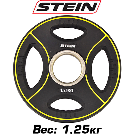 Диск атлетичний для штанги з хватами професійний млинець для штанги поліуретановий Stein 1.25 кг, чорний, фото 1