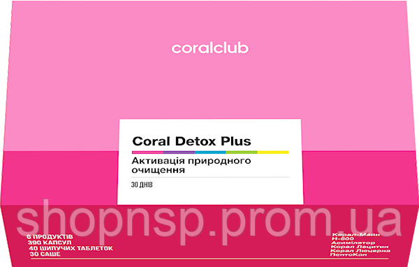 Корал Детокс Плюс Коралловый клуб. Coral Detox Plus