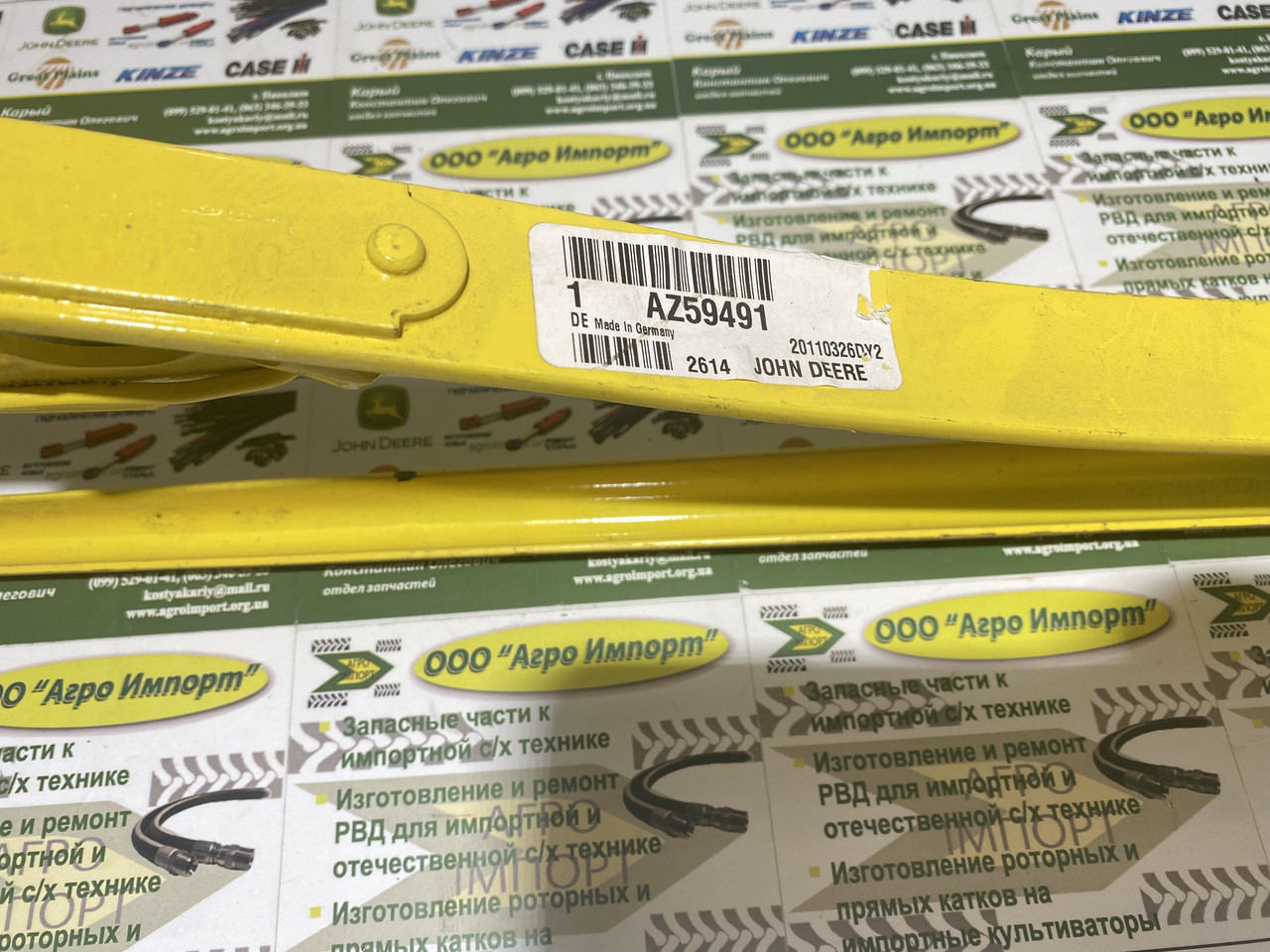 Стеблеподъемник AXE23480/AZ59491/AZ59818