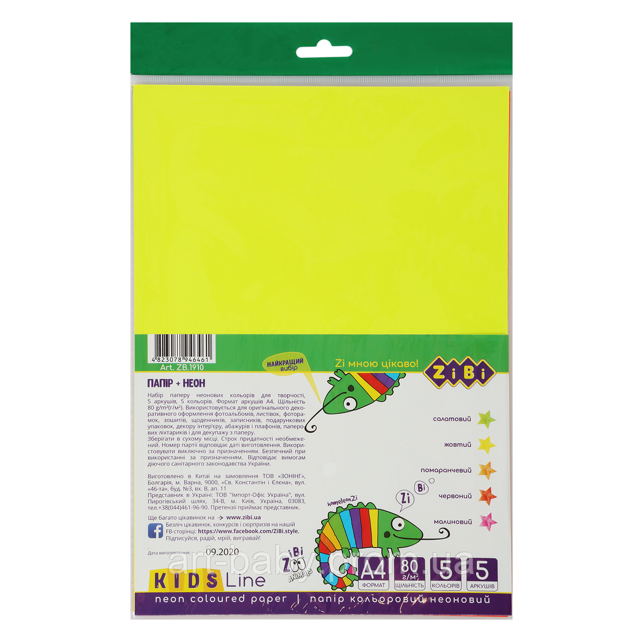 ZiBi Набір паперу кольорового Неон формату А4, 5 аркушів: 5 неонових кольорів KIDS Line