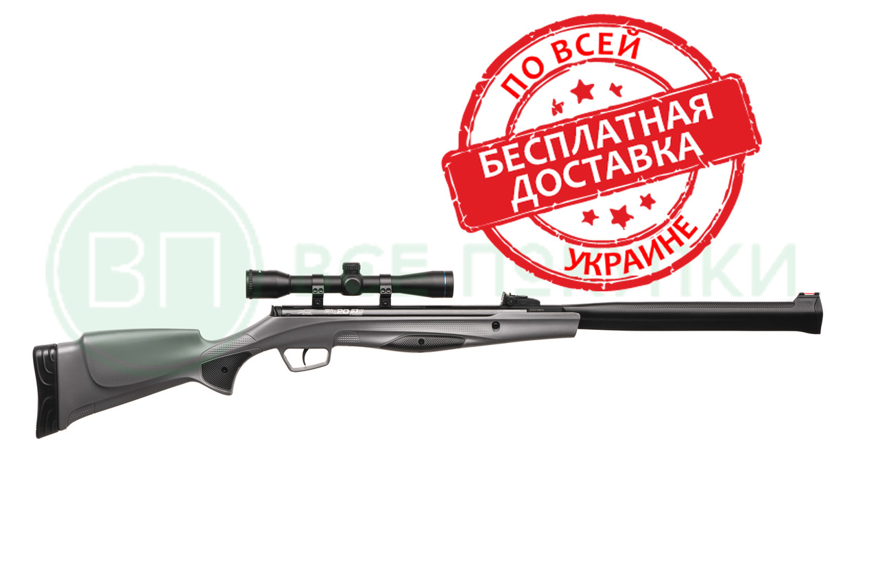 Гвинтівка пневматична Stoeger RX20 S3 Suppressor Grey з прицілом 4х32 кал.4.5мм (SRX20S311A)