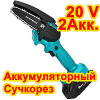 Цепная аккумуляторная пила Grand АПЦ-20V/4 (2 аккумулятора, кейс, шина 100 мм)