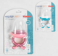Ниблер з силіконовою сіточкою Bimbo