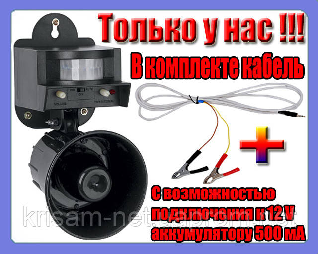 ЗВУКОВОЙ ОТПУГИВАТЕЛЬ ПТИЦ LS-2001 (ДАТЧИК ДВИЖЕНИЯ) ОТ ВОРОБЬЕВ ...