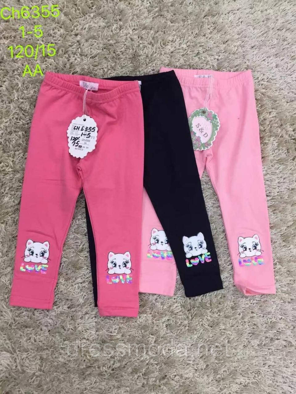 Легінси S&D 1-5 років