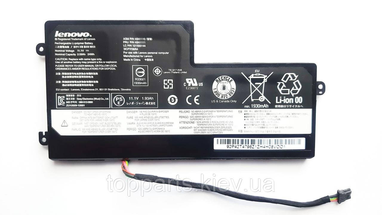Батарея для ноутбука Lenovo ThinkPad X240s, 24Wh (2090mAh), 3cell, 11.1V, Li-ion, чорний, внутрішня, ОРИГІНАЛ