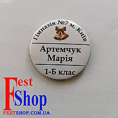 Значок Першокласник 2025