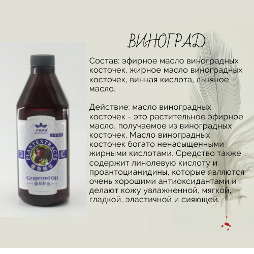 Масажна олія виноградних кісточок 0,75 л, фото 1