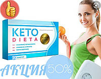 Капсули для зниження ваги Keto Dieta. Кето Дієта - засіб для схуднення
