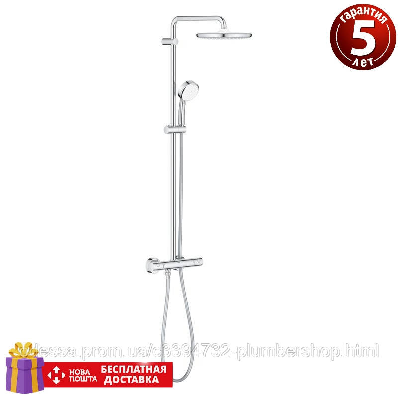 Душевая система grohe tempesta cosmopolitan system 250 cube. Tempesta cosmopolitan 250 душевая система. Tempesta cosmopolitan 250 душевая система. Grohe tempesta cosmopolitan 250. Tempesta cosmopolitan 250 душевая система.