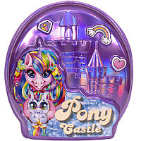 Набор для творчества Pony Castle Замок Пони (ДТ-ОО-09381)