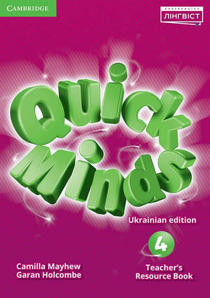 Quick Minds 4 for Ukraine teacher's Resource Book (Книга вчителя), фото 1