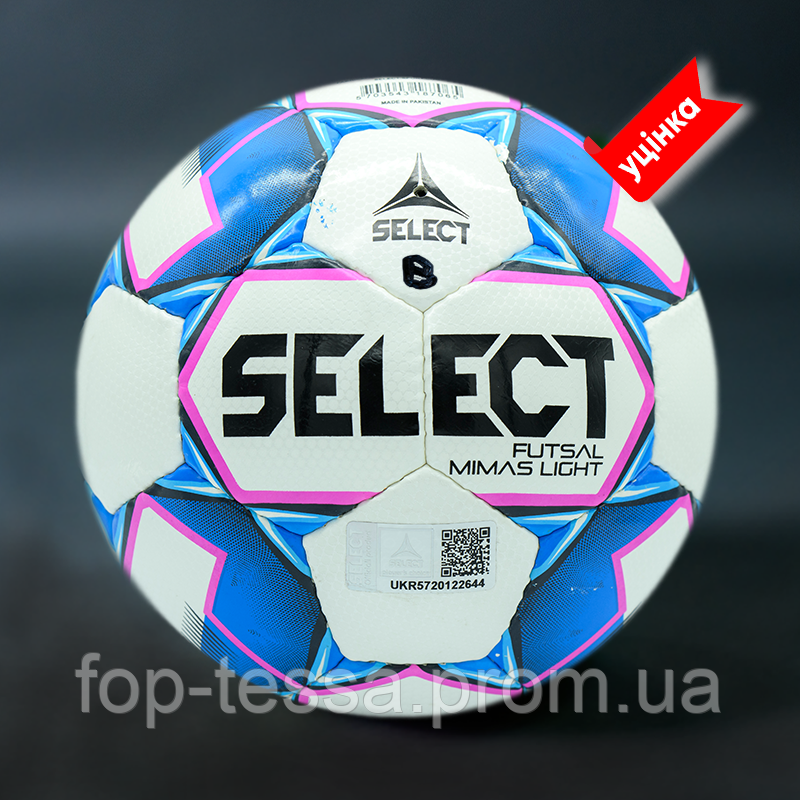 М'яч футзальний B-GR SELECT FB Futsal Mimas Light (364) біл/син