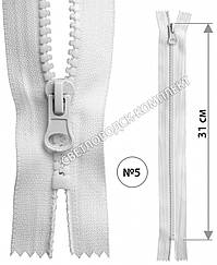 Блискавка пластикова №5, довжина 31 см, кол. білий арт. 11/31