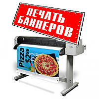 Друк банерів, баннерних розтяжок