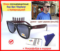 Сонцезахисні окуляри чоловічі Ray Ban з поляризацією і дерев'яними дужками, окуляри коричневі чоловічі Palaroid