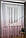Тюль-омбре розтяжка, Тканина бамбук, Колір рожевий, висота 285 см, Туреччина, фото 2