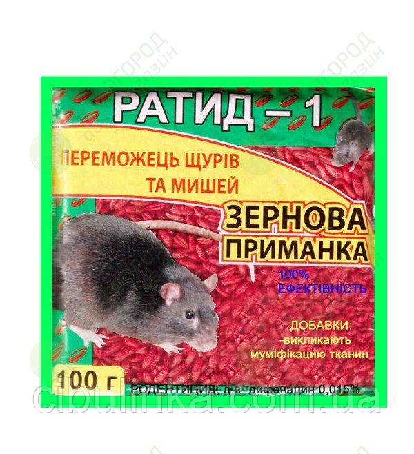 Зернова приманка Ратид-1 від щурів і мишей, 100 г