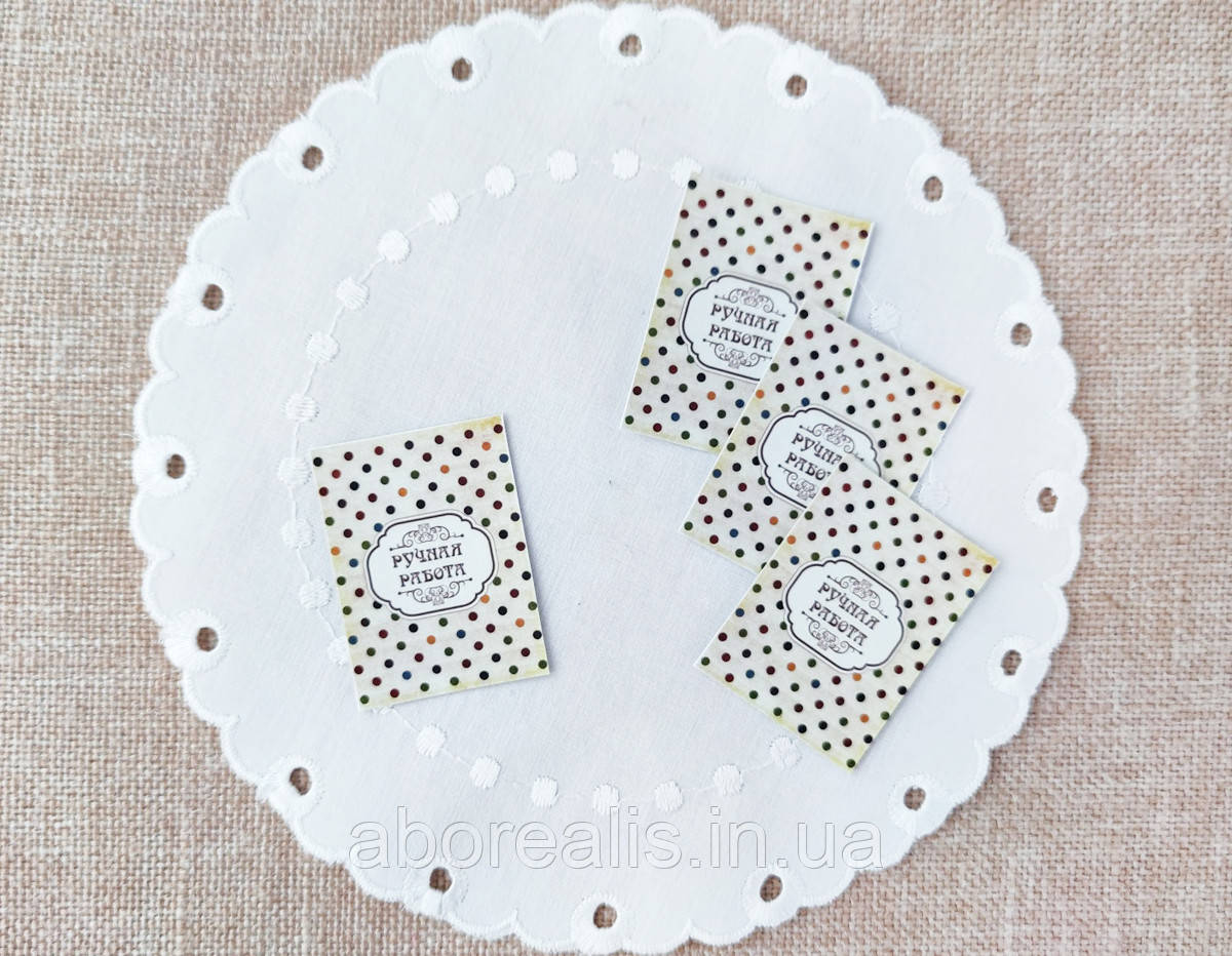 Бирка декоративна "Ручная работа". 1 шт, фото 1