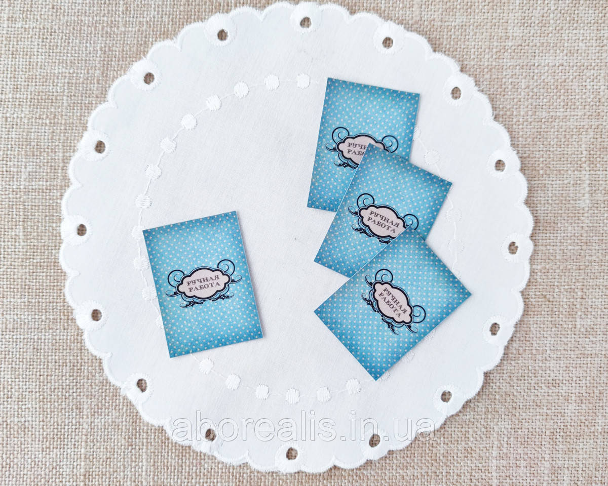 Бирка декоративна "Ручная работа". 1 шт, фото 1