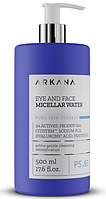 Eye + Face Micellar Water - мицелярная вода для снятия макияжа с лица и глаз с аминокислотами 200мл