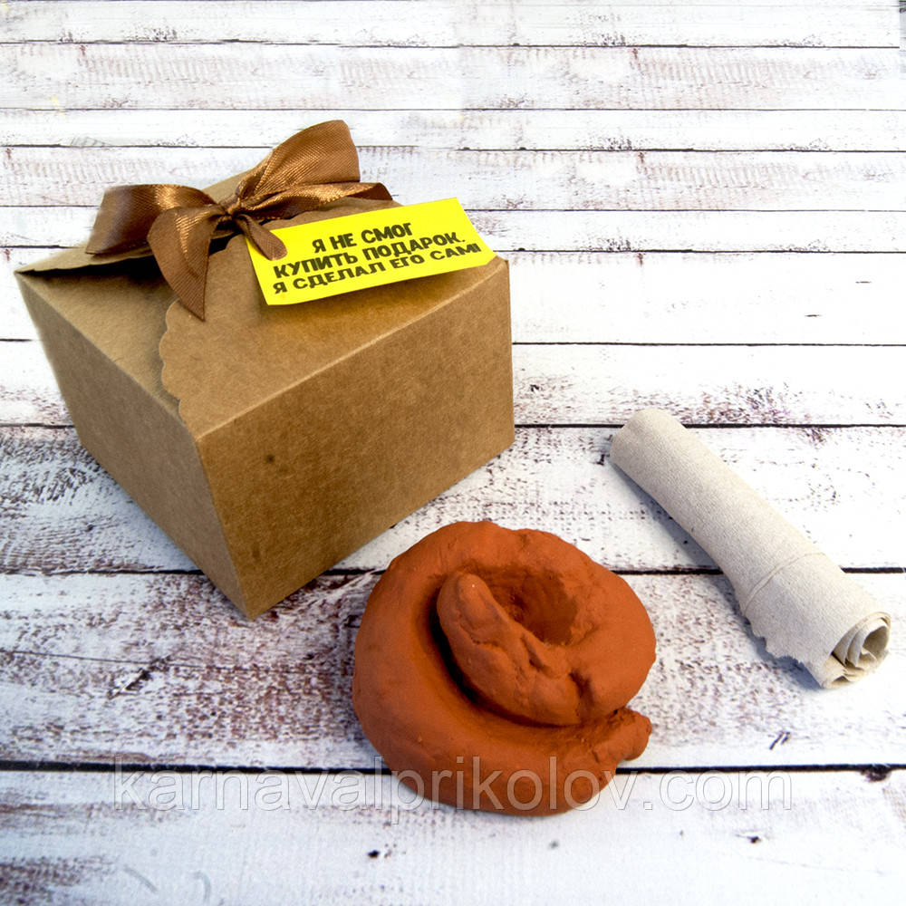 Какашка для пранку Подарунок, фото 1