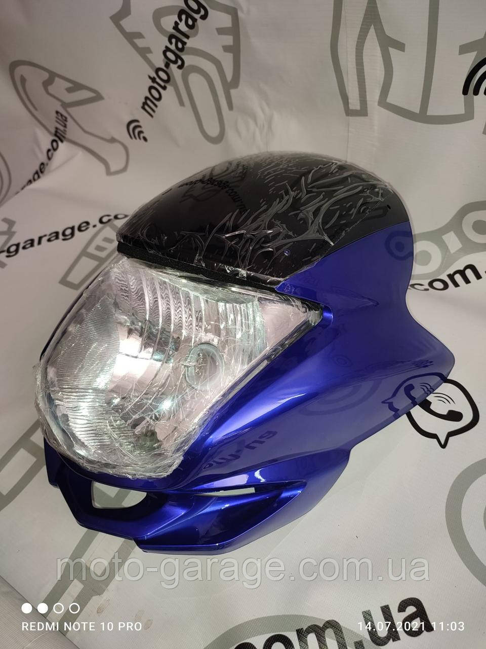 Обтікач Viper V150A, SPARK SP200R, Geon Pantera, Musstang,Lifan, з фарою та вітровиком, (СІній)