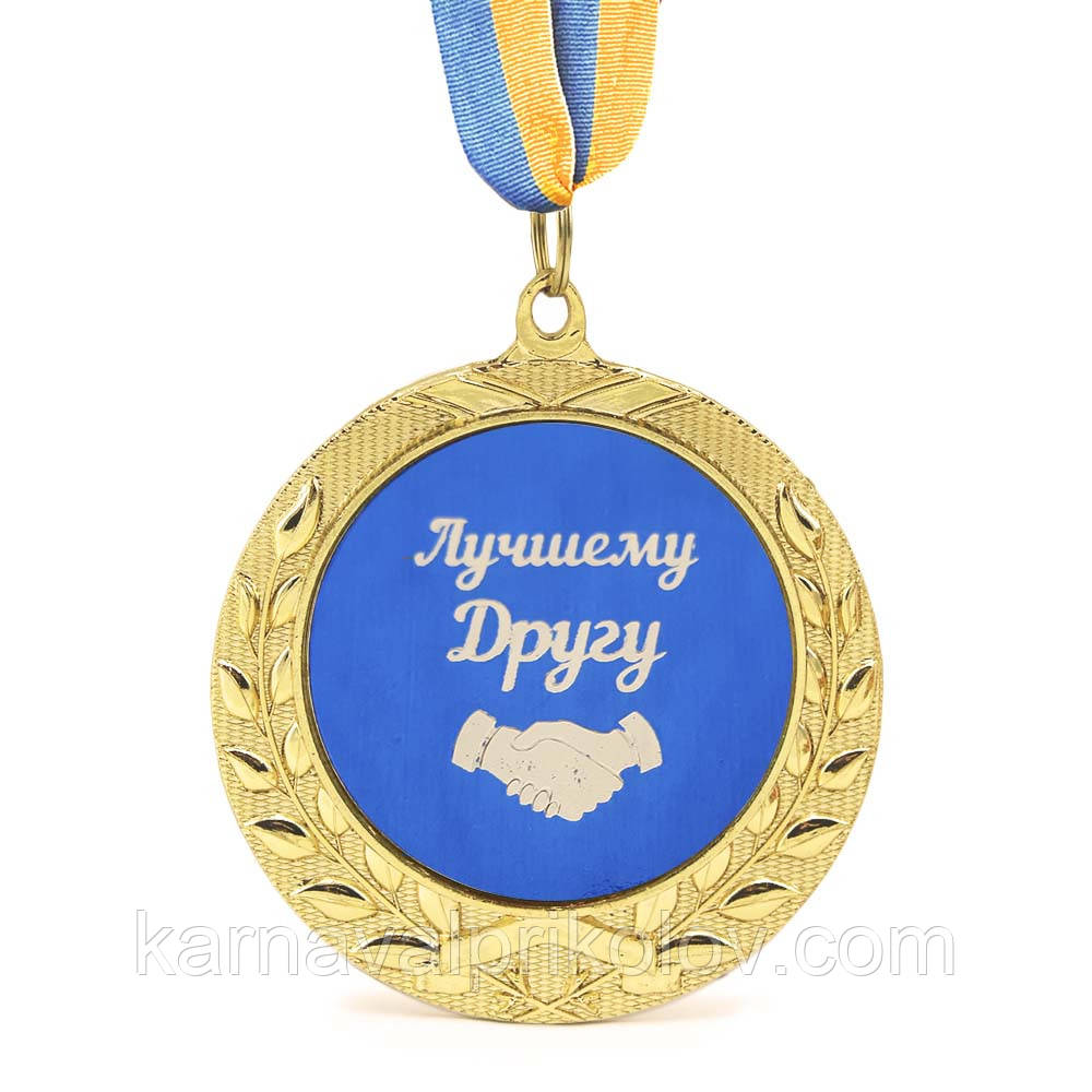 Медаль подарочная 43422Т Лучшему Другу - фото 1 - id-p185496260
