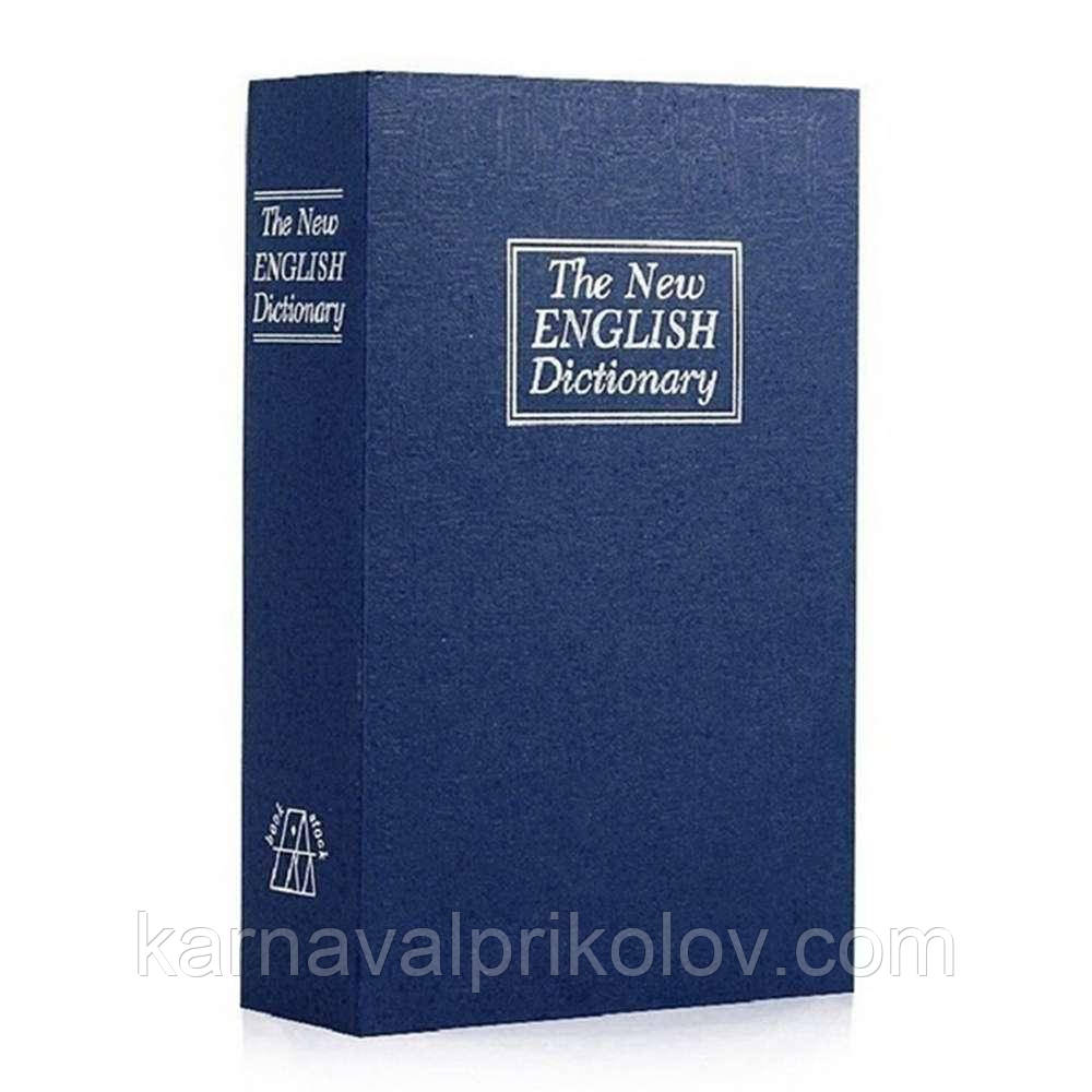 Книга сейф (11см) Словник (синя)