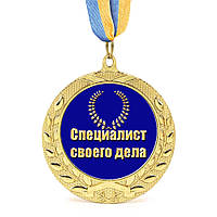Медаль подарочная 43208 Специалист своего дела