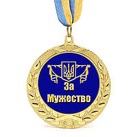 Медаль подарочная 43263 За мужество