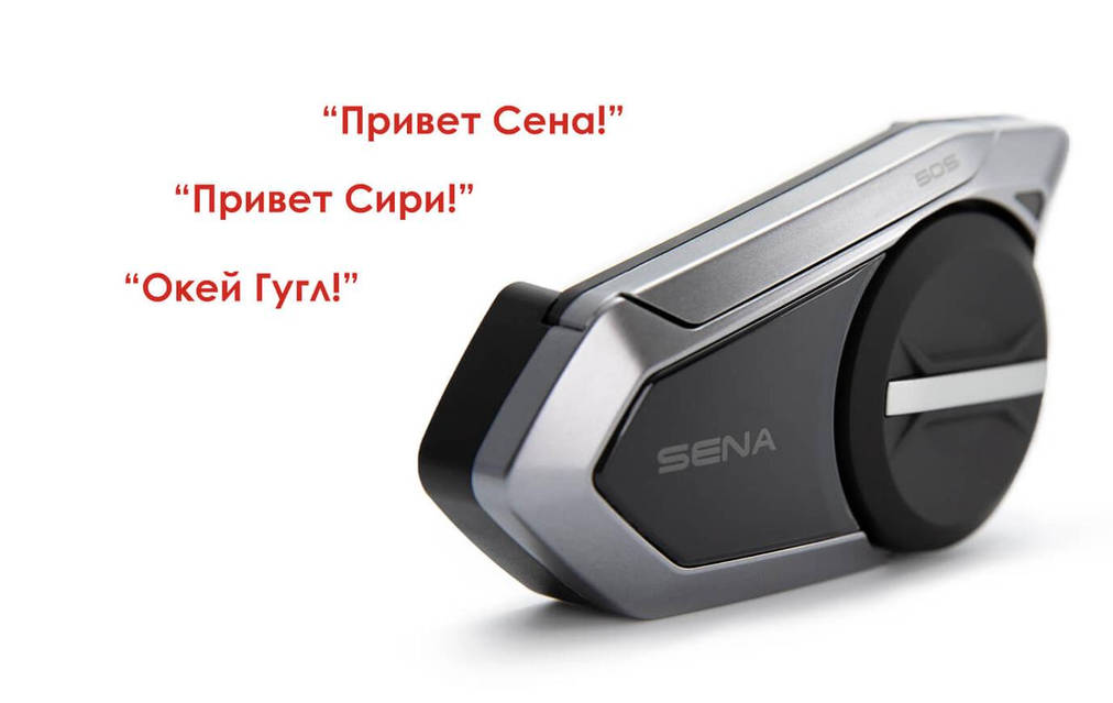 Мотогарнитура Sena 50S одиночный комплект Sound by Harman Kardon