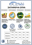Сітка Затінюють Ocean 60% 4х50, фото 5