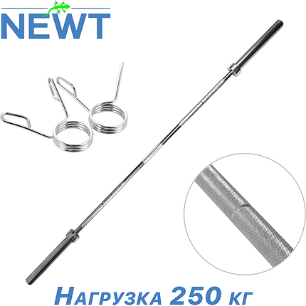 Гриф для штанги олімпійський прямий сталевий гриф Newt Olimpic 1800 мм 50 мм вага 14 кг навантаження 250 кг, фото 1
