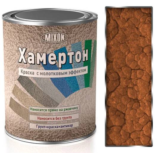 Емаль з молотковим ефектом Mixon Хамертон №450 2,5 л
