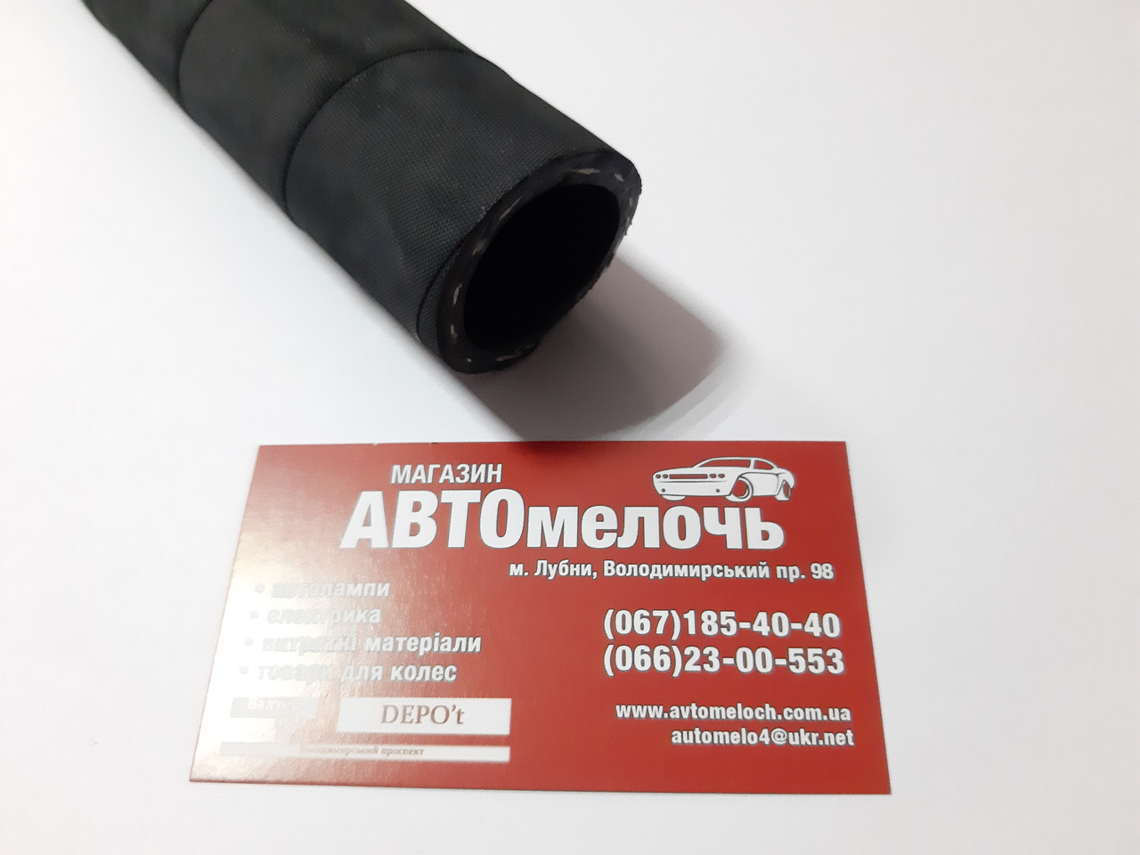 Шланг маслобензостійкий Д=27 БЦМ