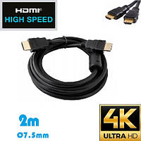Кабель HDMI-HDMI HIGH SPEED Merlion 2м v1.4 для передачи изображения 4K UltraHD 3D Диаметр 7.5мм