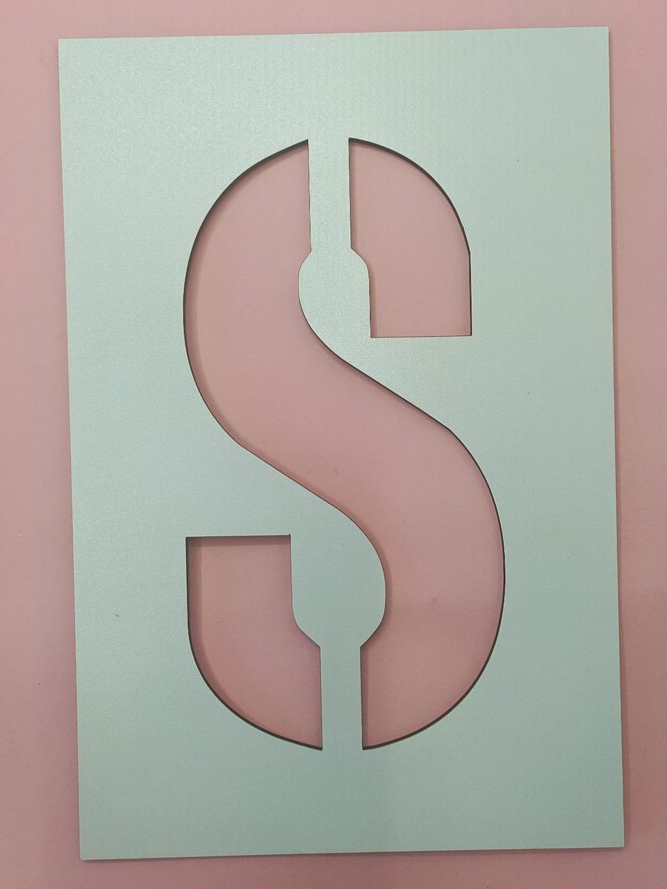 Трафарет буквы "S": продажа, цена в Запорожье. Детское творчество и ...