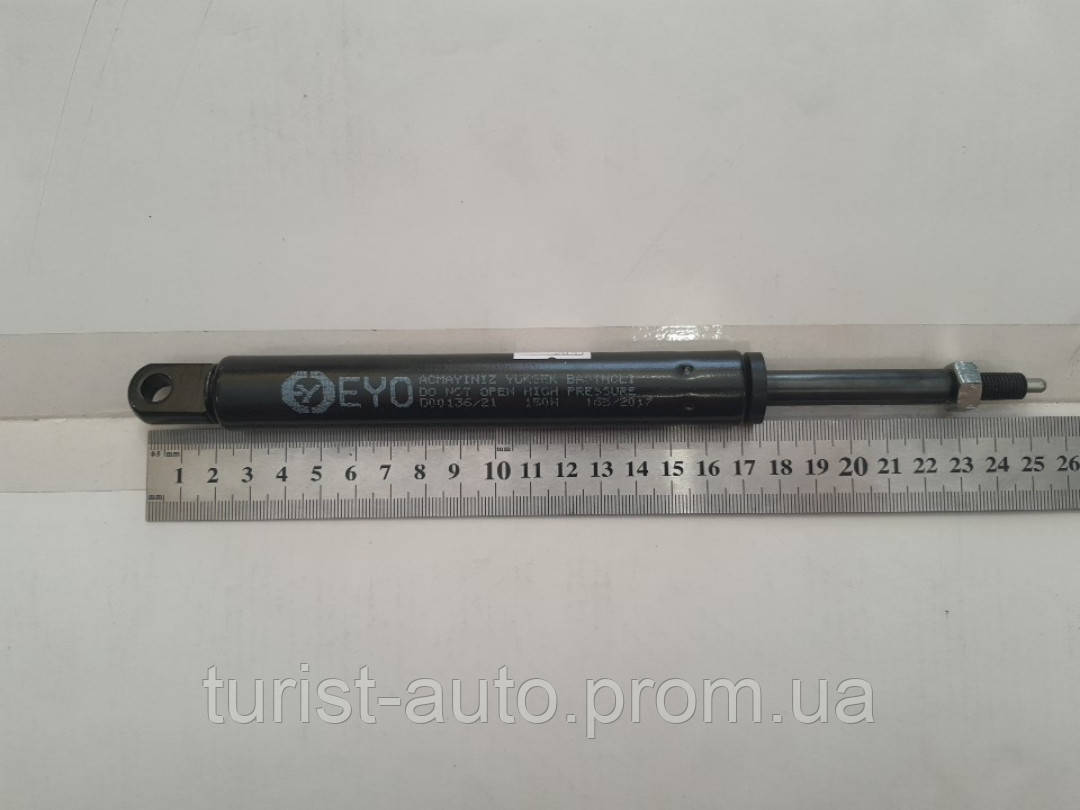 Амортизатор сидіння 25см 150N Setra /вухо d=8mm-шток d=8mm/
