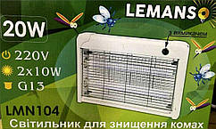 Электромухоловка Lemanso 20W (до 70 м. кв)