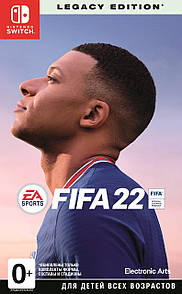 Картридж FIFA22 Legacy Edition (Switch)